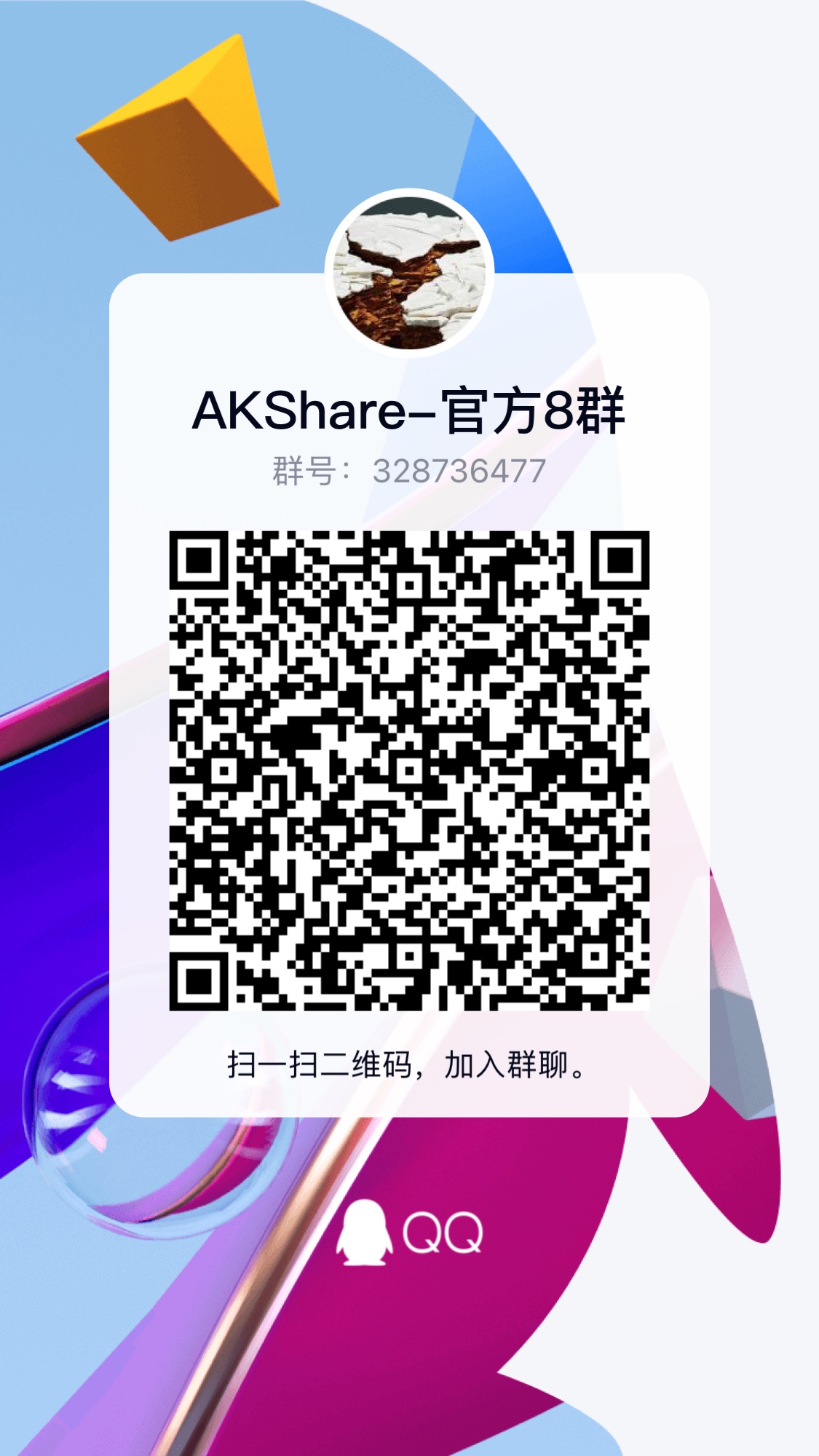 AKShare-官方